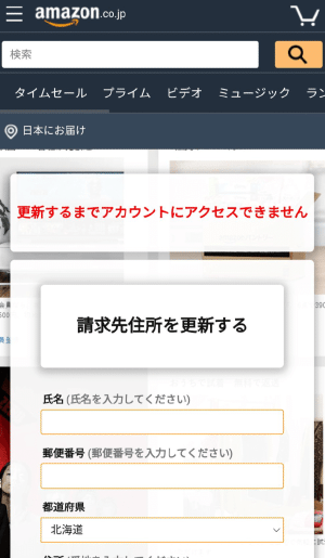 SMS phishing